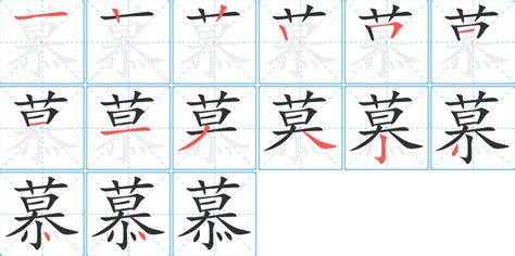 慕名字|带慕字的文化底蕴深厚的男孩名字 慕字取名字大全